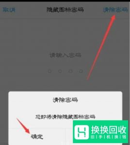 怎样将VIVO手机软件隐藏？