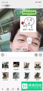 微信发消息如何自动推荐表情