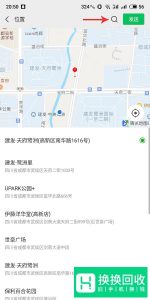 怎么修改自己的定位？