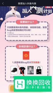 抖音内测怎么加入 如何加入抖音内测