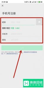 怎么申请微信号？