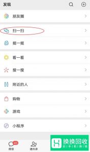 微信好友怎么克隆