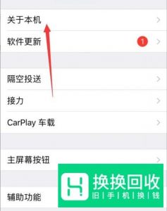 如何查询iphone的激活时间