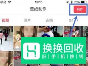 如何制作手机主题