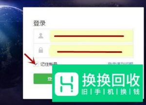 微信公众号怎么登陆