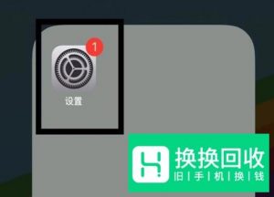 iOS11录屏功能怎么用的教程