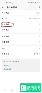 手机信号很弱或无服务的解决办法