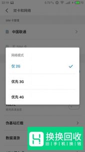 手机网速太慢怎么办？