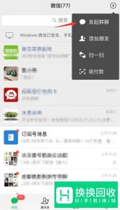 微信怎么知道对方是否把我删了 不留痕迹地查看
