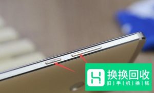手机怎么截屏？
