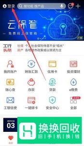 如何查询银行卡卡号
