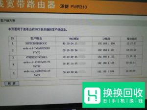 怎么踢掉蹭wifi的人