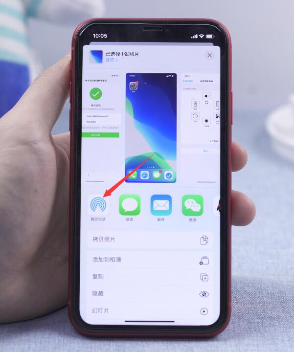 隔空传送怎么打开(12)