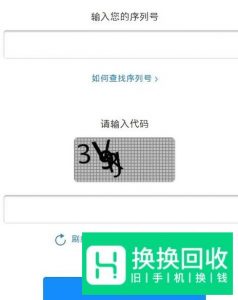 如何查询iphone的激活时间