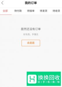 快手里如何查看自己购买商品的有赞订单