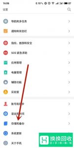 手机开热点连不上怎么办？