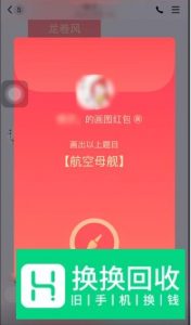 QQ画图红包航空母舰怎么画
