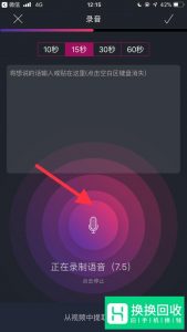 抖音文字视频怎么制作？