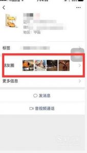 微信怎么看对方是不是把我删了？