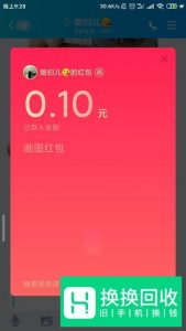 QQ画图红包蒙娜丽莎怎么画？