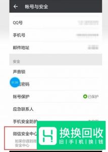 微信怎么注销