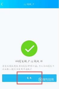 qq实名认证如何修改