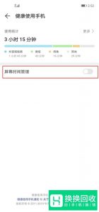 怎样才能破掉华为学生模式