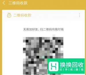 微信支付怎么用？