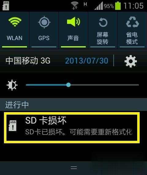 手机提示sd卡受损坏怎么办
