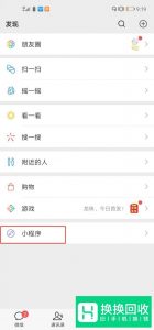 如何在手机上设置滚动字幕？

