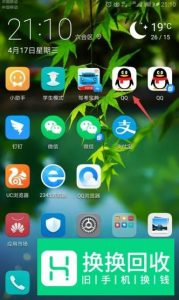 手机怎么分屏？
