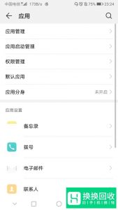 微信总是在提示有一条未读信息怎么办