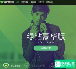 QQ音乐周杰伦收费歌曲怎么免费听？