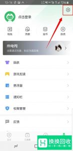 怎么设置来电秀？
