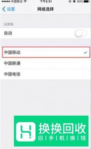 苹果手机信号差怎么办