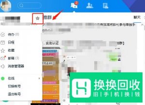 QQ空间手机版怎么查看或更改定时说说