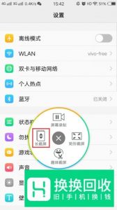 vivox9手机怎么截屏？