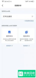 如何设置VIVO x21手机的jovi语音功能