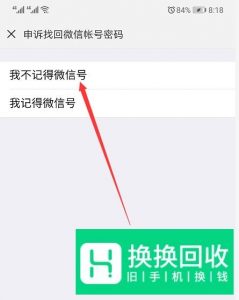 微信登录不上去怎么办？