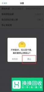 怎么关闭支付宝笔笔攒