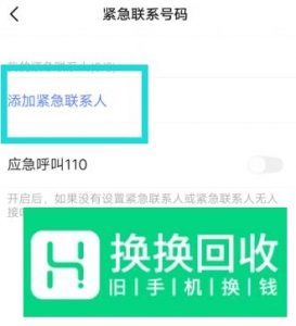 vivo手机如何开启sos紧急呼叫功能