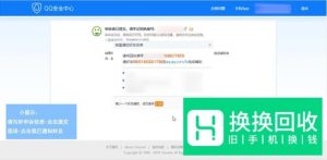 qq好友如何辅助申诉