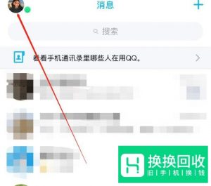 QQ好友互动（闺蜜基友关系）标识怎么打开