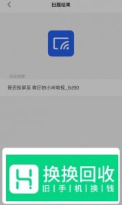 手机如何投屏到电视？手机播放影片怎么在电视看