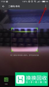手机怎么看wifi密码