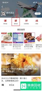 支付宝快递实时地图位置查询