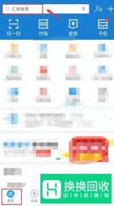支付宝花呗在哪