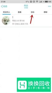 怎么在手机QQ上玩线上狼人杀