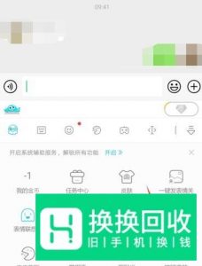 章鱼输入法倒字模式怎么设置