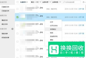 QQ文件失效怎么恢复